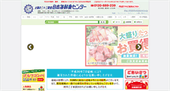 Desktop Screenshot of nihonkaidayori.co.jp